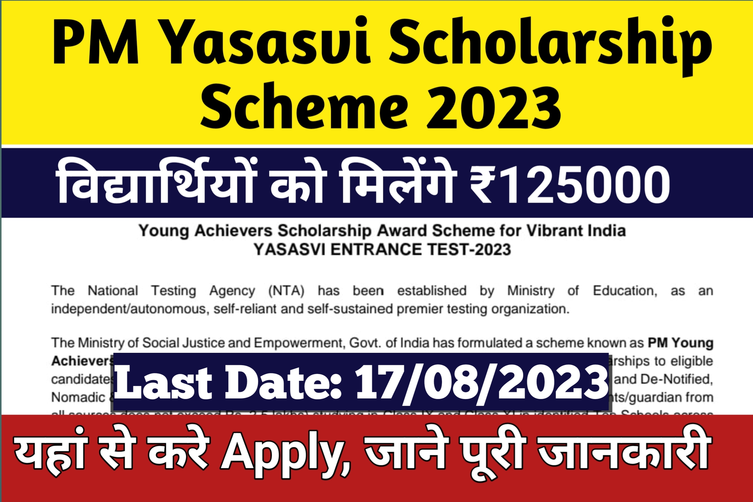 pm yashasvi scholarship yojana online apply