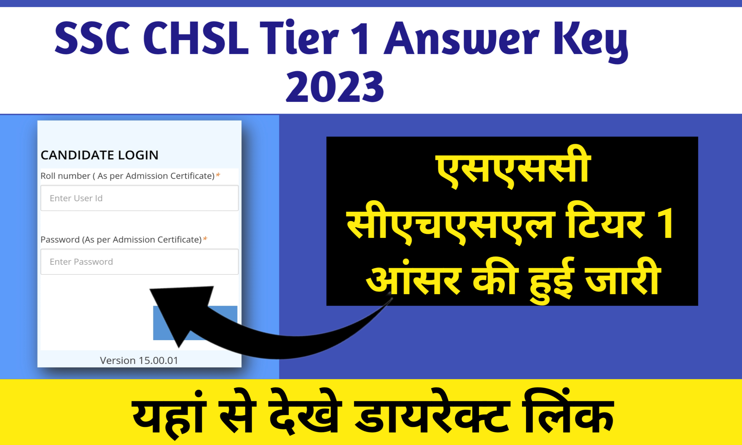 ssc chsl tier 1 answer key 2023