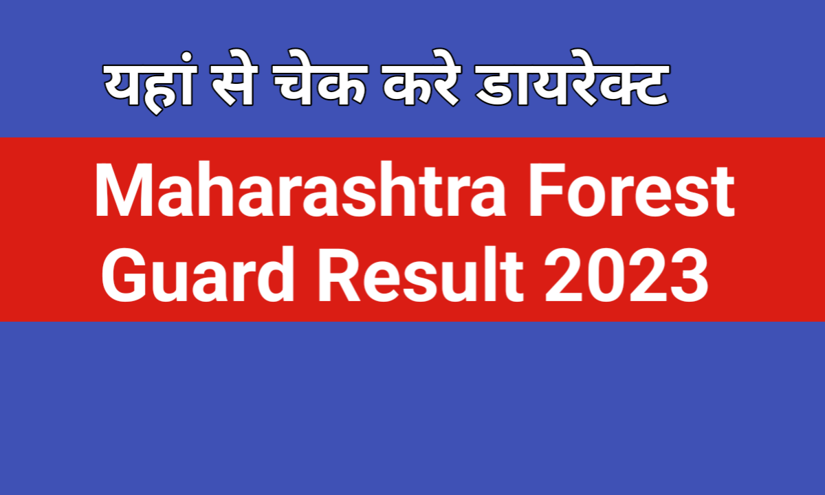 forest guard result 2023 maharashtra