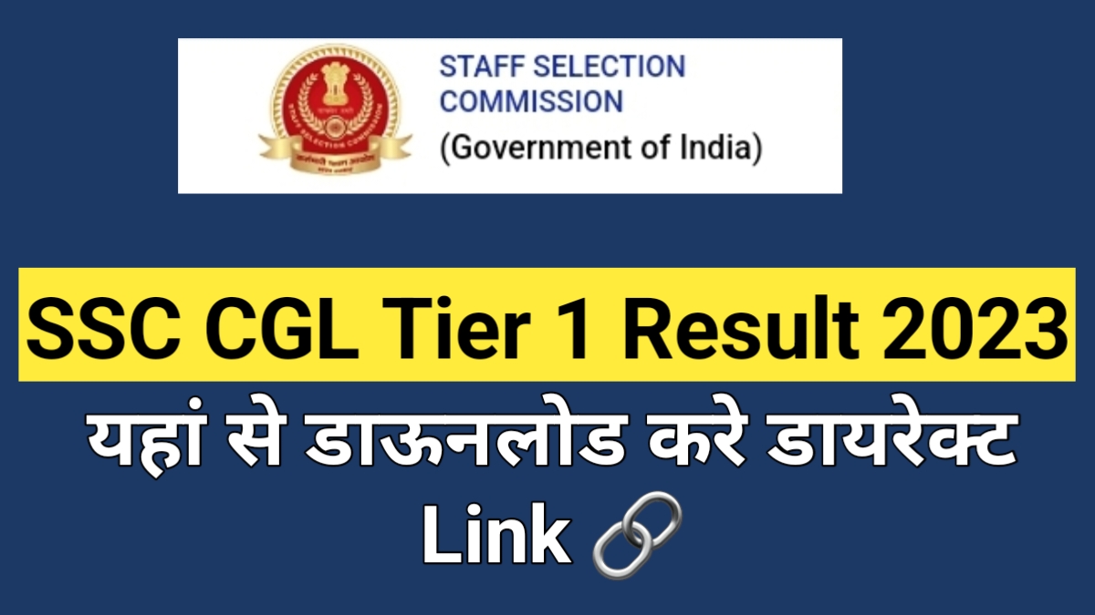 ssc cgl result 2023 tier 1